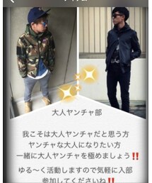 大人ヤンチャ部 | その他