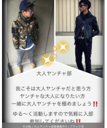 大人ヤンチャ部 | その他