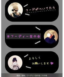 フーディ友の会 | その他