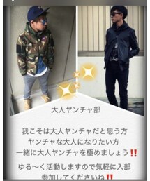 大人ヤンチャ部 | その他