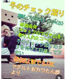 冬のチェック祭り告知 | その他