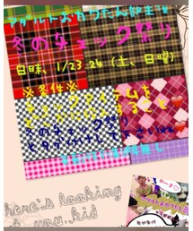 冬のチェック祭り | その他