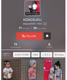 KOKOSUKUくん☺︎ | その他