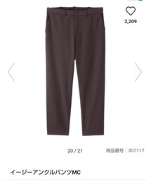GU | スラックス