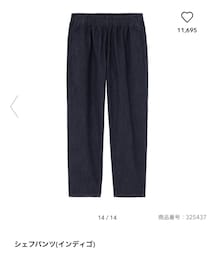 GU | デニムパンツ