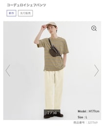 GU | パンツ