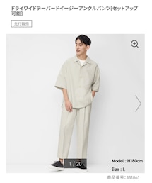 GU | スラックス
