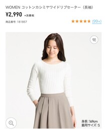 UNIQLO | ニット/セーター