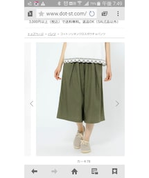 studio CLIP | パンツ