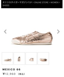 Onitsuka Tiger | スニーカー