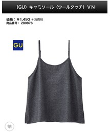 GU | キャミソール