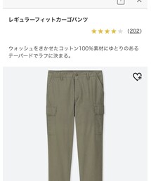 UNIQLO | カーゴパンツ