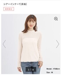 GU | トップス