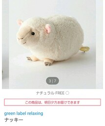 一目惚れしたやつ | 雑貨/ホビー