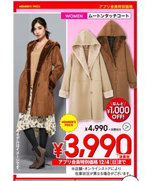 GU | ムートンコート