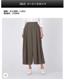 GU | パンツ
