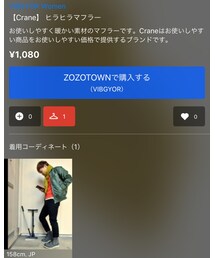 ZOZOTOWN掲載 | その他