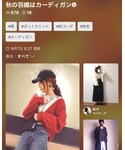 "秋の羽織はカーディガン"フォルダの「食器/キッチン(食器)」