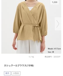 GU | トップス