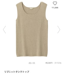 GU | タンクトップ