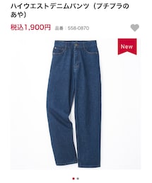 しまむら | デニムパンツ