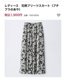 しまむら | スカート