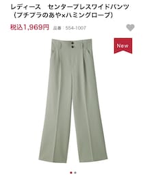 しまむら | パンツ