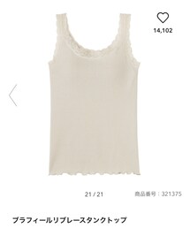 GU | タンクトップ