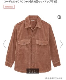 GU | ジャケット/アウター