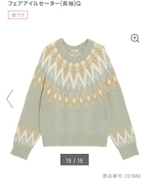 GU | ニット/セーター