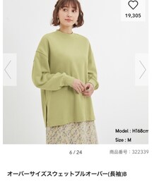 GU | スウェット