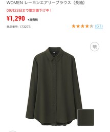 UNIQLO | シャツ/ブラウス