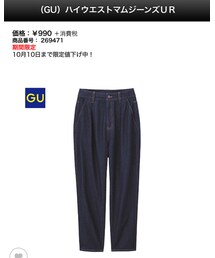 GU | ハイウエストマムジーンズ(デニムパンツ)