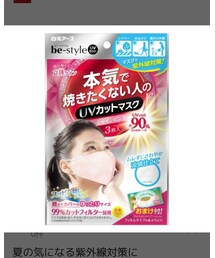 白元アース | ファッション雑貨