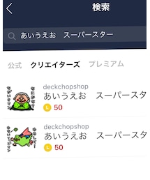 LINEスタンプ作ったの👀 | その他
