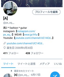 Twitter | Twitter(その他)