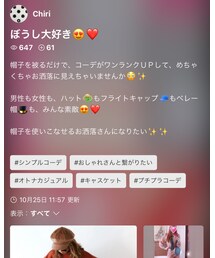chiriちゃんありがとう😘❤️ | その他