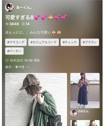 あーくんいつもありがと☺️ | その他