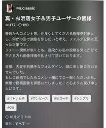 Mr.classicさんありがとう😊 | その他