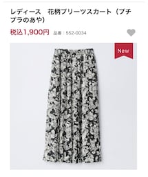 しまむら | スカート