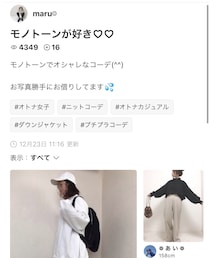 maruちゃんありがとう😘❤️❤️ | 福袋/福箱