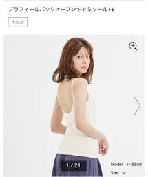 GU | キャミソール