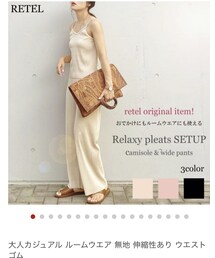 RETEL | つなぎ/オールインワン