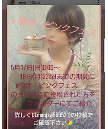 #復活！ピンクフェス | その他