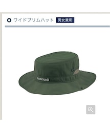 mont-bell | ワイドブリムハット男女兼用(ハット)