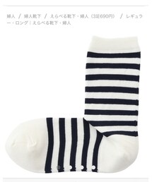 無印良品 | ソックス/靴下