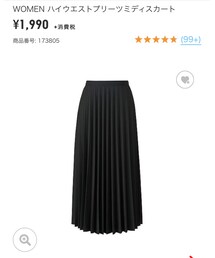 UNIQLO | スカート