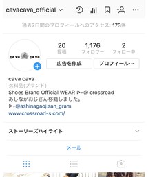 cava cava | その他