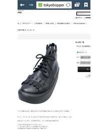 toyko bopper belly button | ブーツ