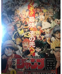 ジャンプ展に行ったでぇ~🤗❣️ | その他